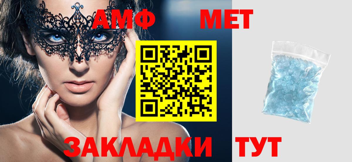 АМФЕТАМИН Premium  Вход с VPN  АМФ  Каменка 