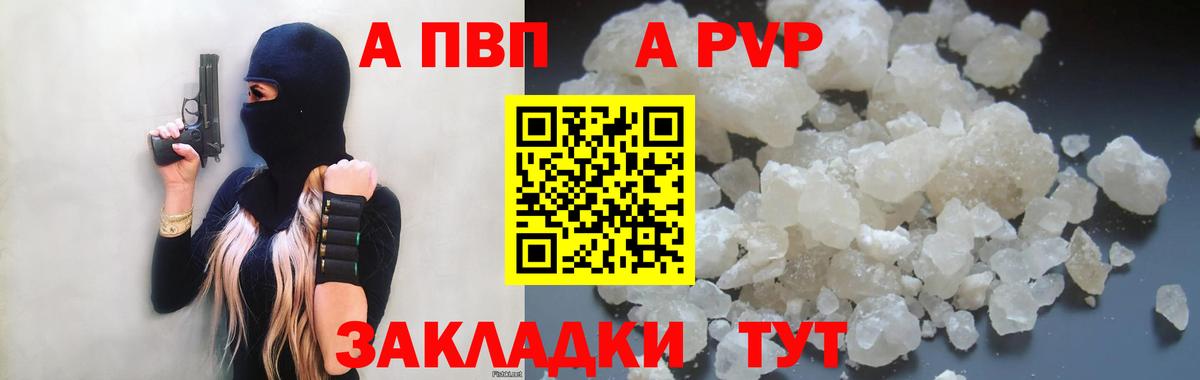 A-PVP Соль  APVP крисы CK  Альфа ПВП СК КРИС  Каменка  Вход с VPN 