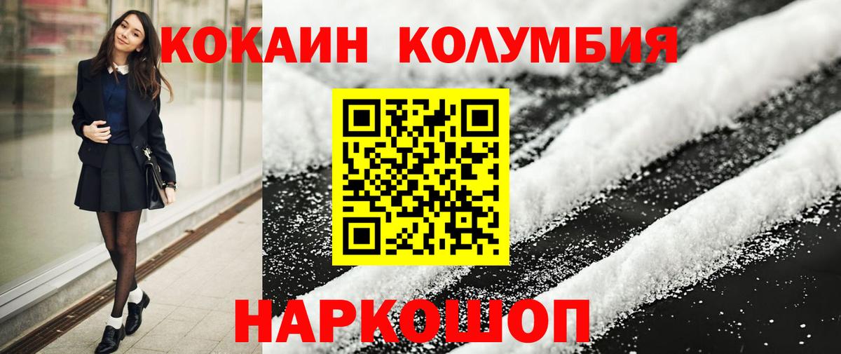Cocaine Колумбийский Каменка