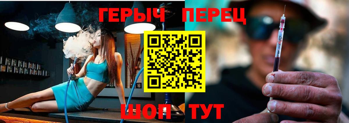 Героин хмурый  Вход с VPN  Каменка 