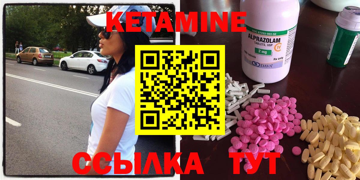 КЕТАМИН VHQ  КЕТАМИН ketamine  Вход с VPN  Каменка 