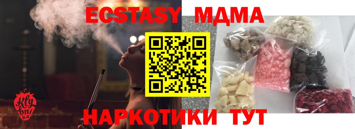 MDMA VHQ Каменка