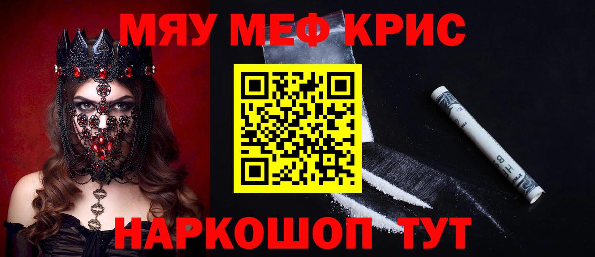 Каменка  Меф мука  МЕФ  Вход с VPN  МЕФ 4 MMC 