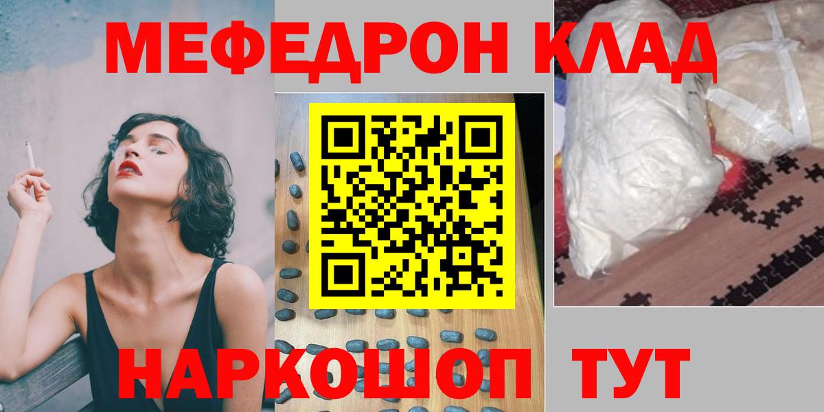 МЕФ кристаллы Каменка