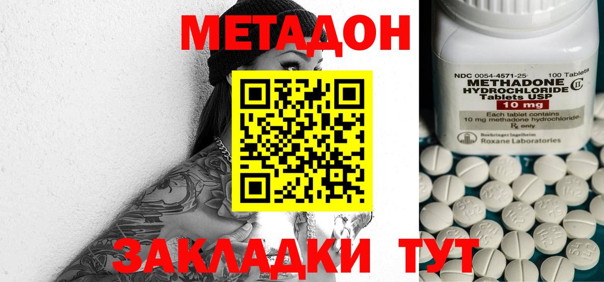 Метадон кристалл  omg ССЫЛКА  Каменка  Вход с VPN 