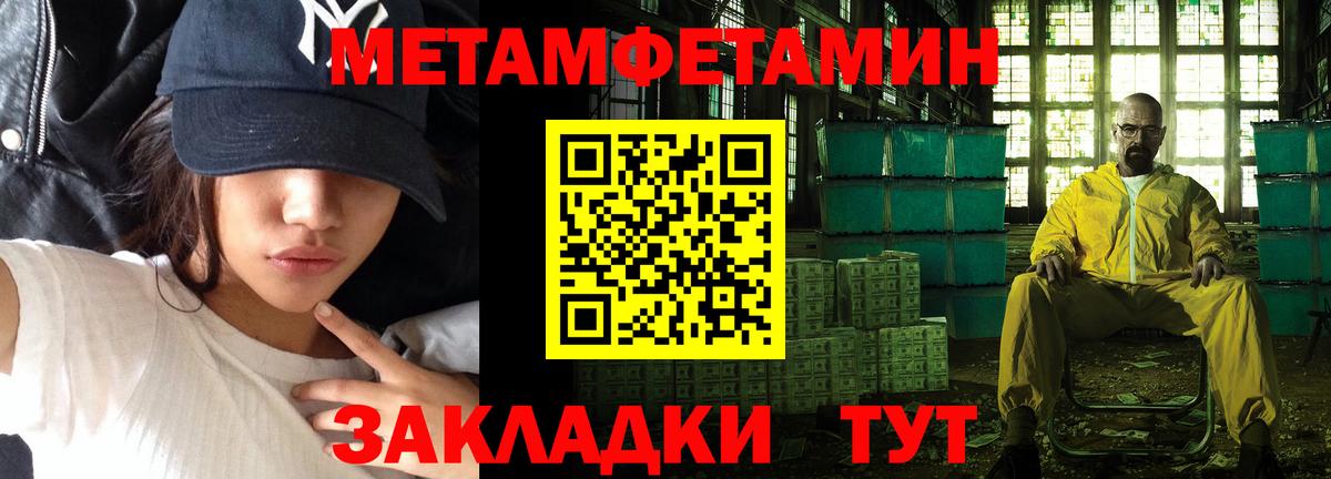 Каменка  Первитин мет  Вход с VPN  Первитин  Первитин мет 