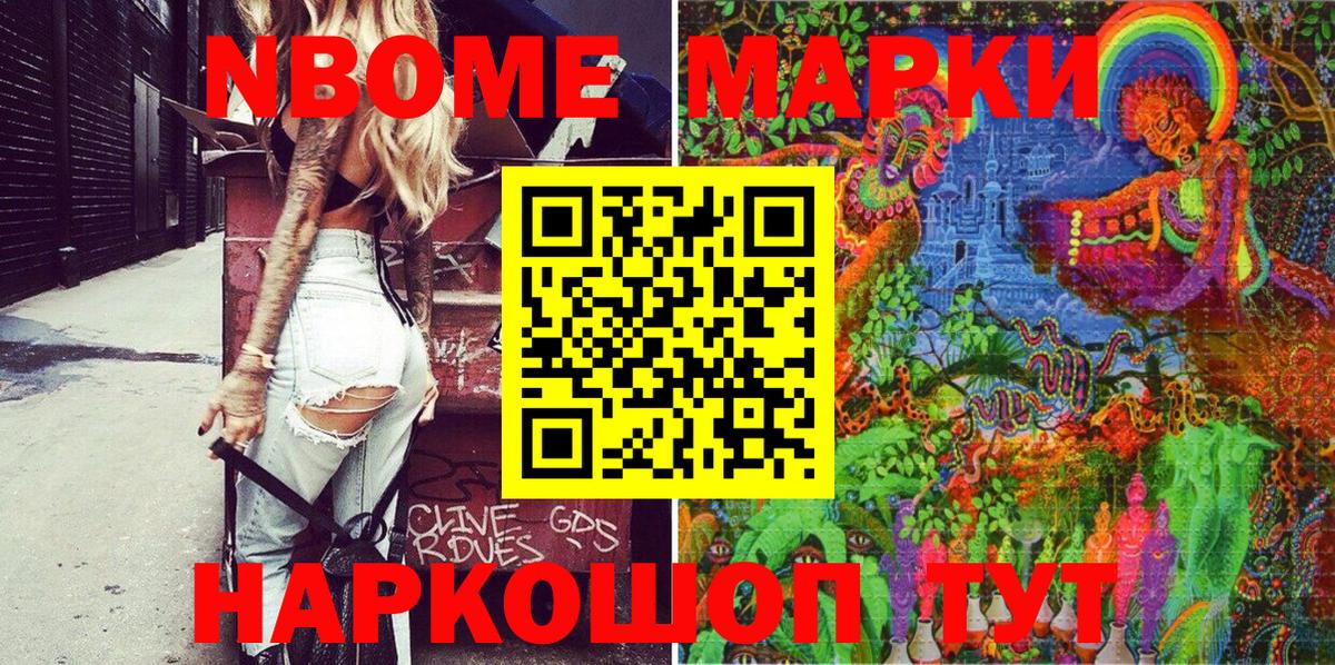 Наркотические марки 1500мкг  Вход с VPN  Каменка 