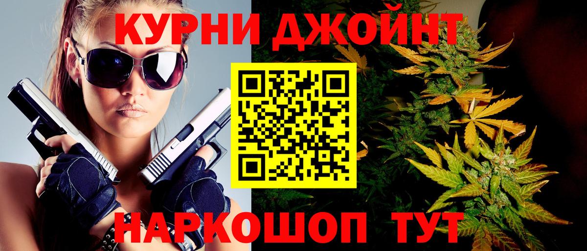Бошки Шишки гибрид Каменка